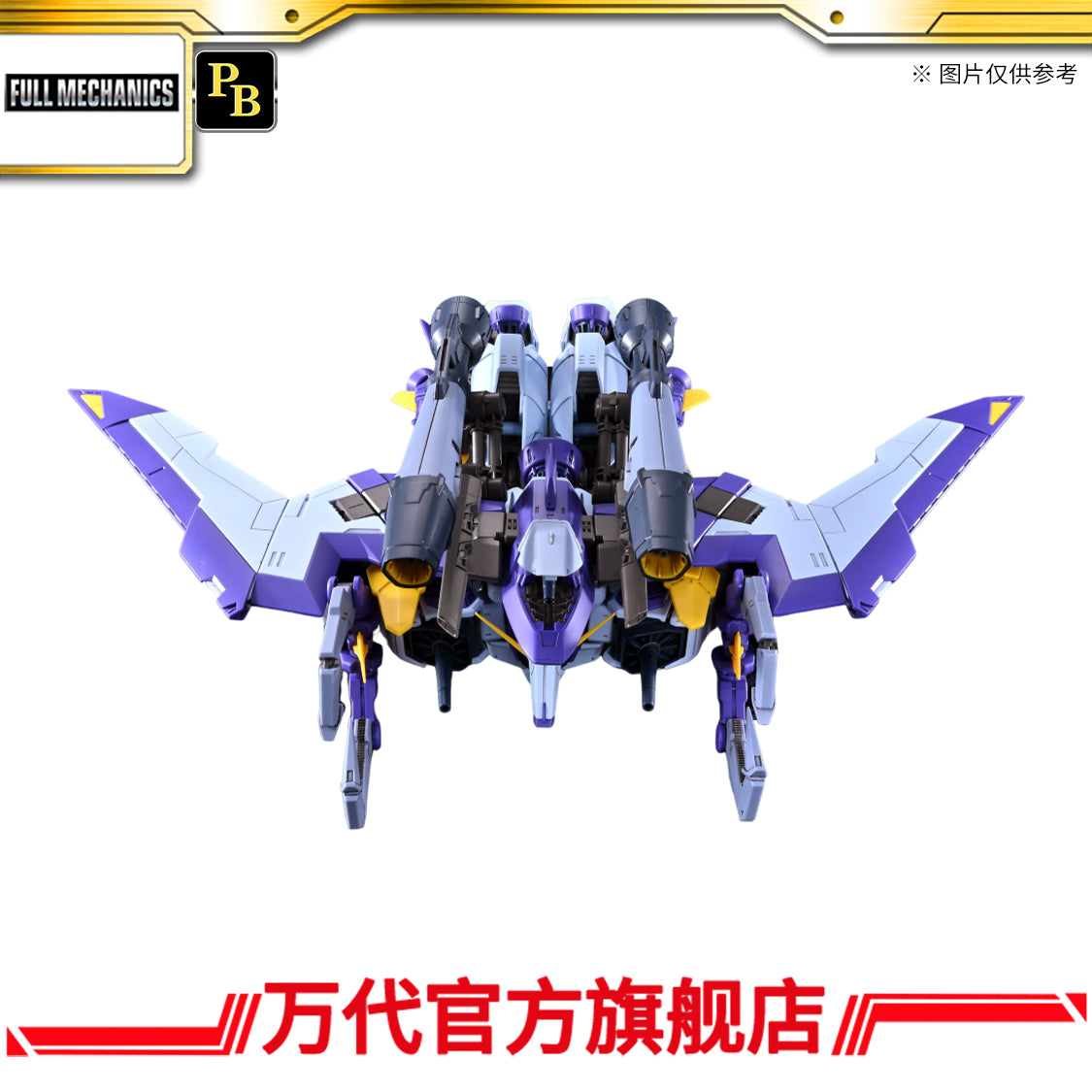 Premium Bandai Full Mechanics FM 1/100 Boost Raider Gundam