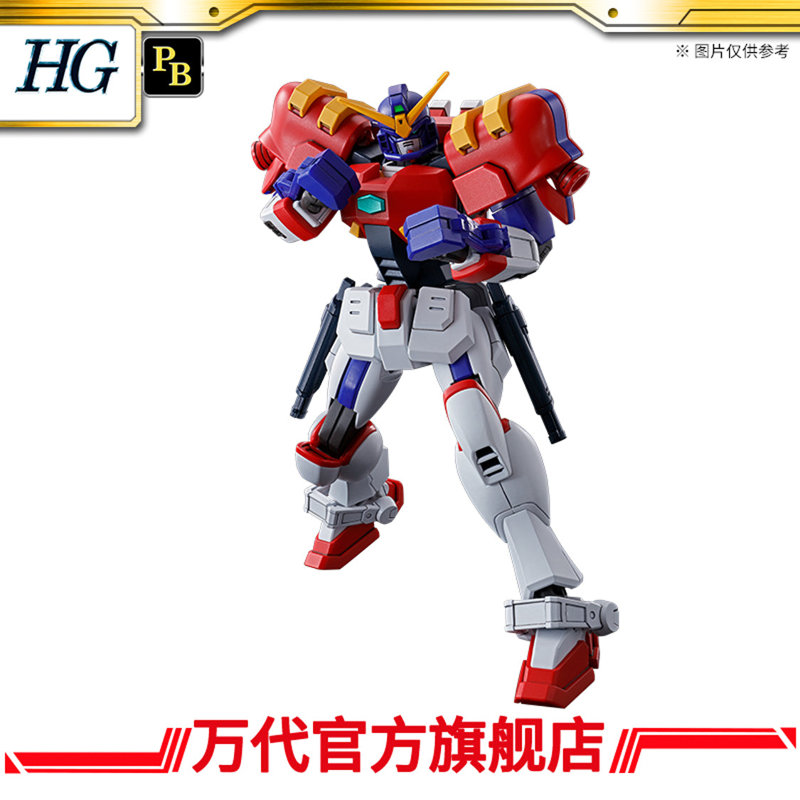 Premium Bandai HG 1/144 Maxter Gundam