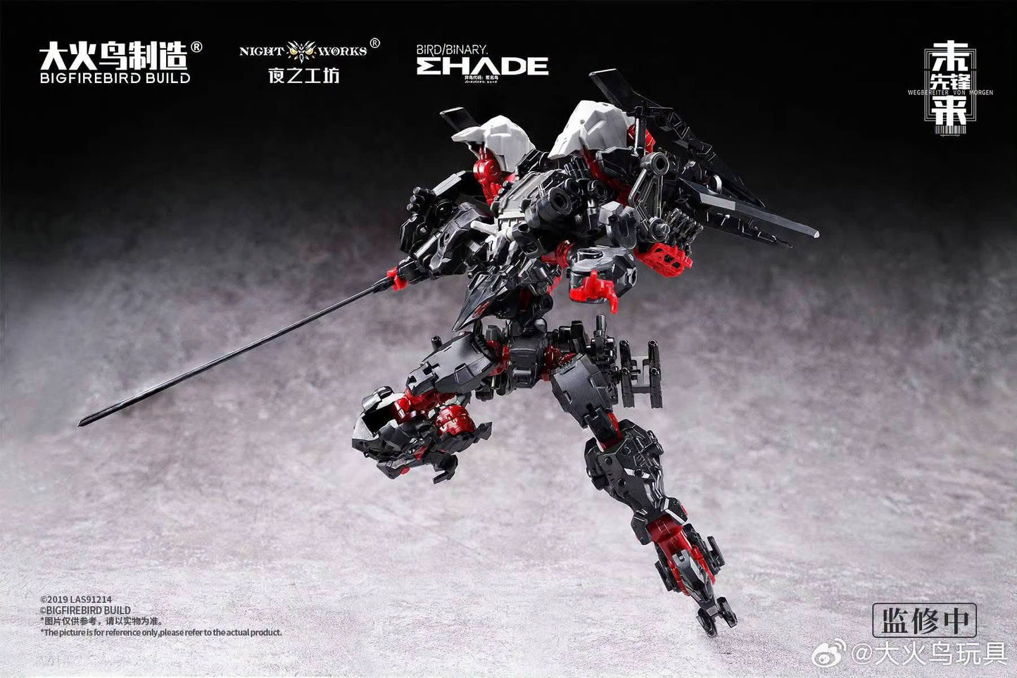 Big Firebird Build 1/60 ND-01C Black Crown Baza Limited Edition Model Kit