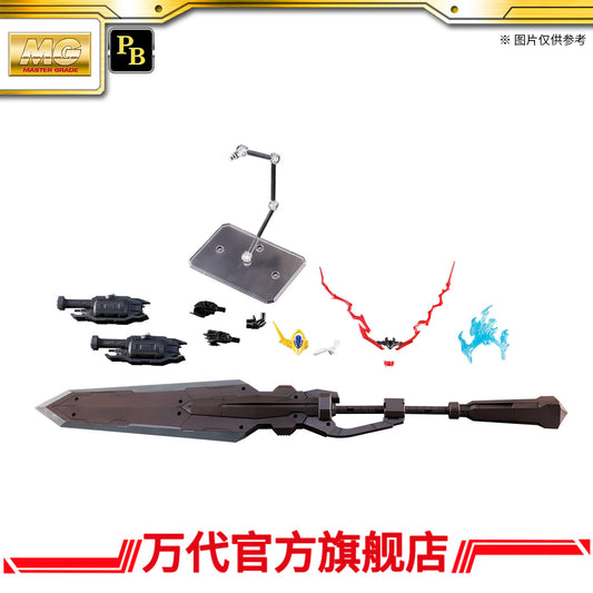 Premium BANDAI HOBBY MG 1/100 GUNDAM BARBATOS LUPUS EXPANSION SET