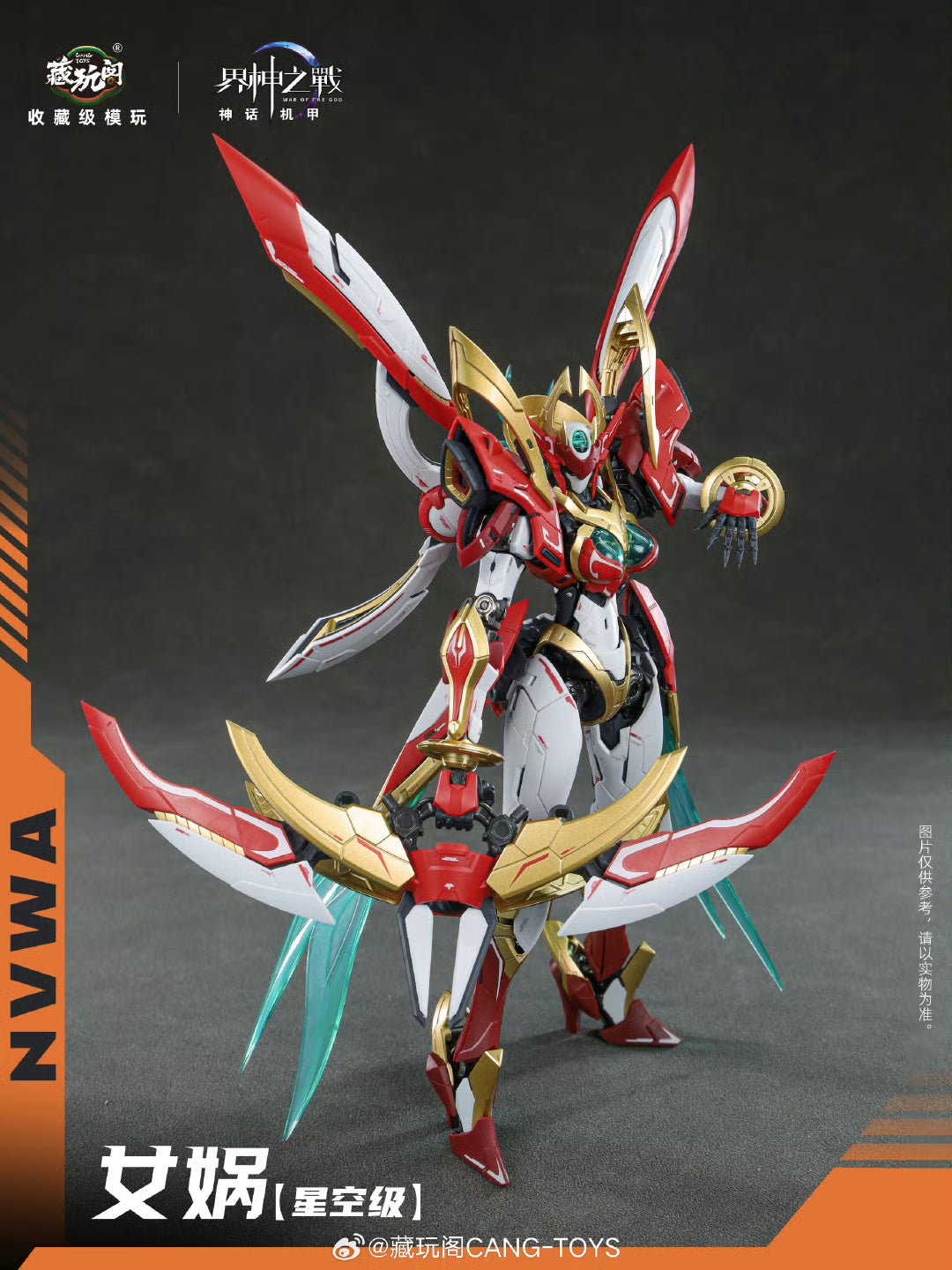 CangToys Nuwa (NVWA) Metal Frame Model Kit