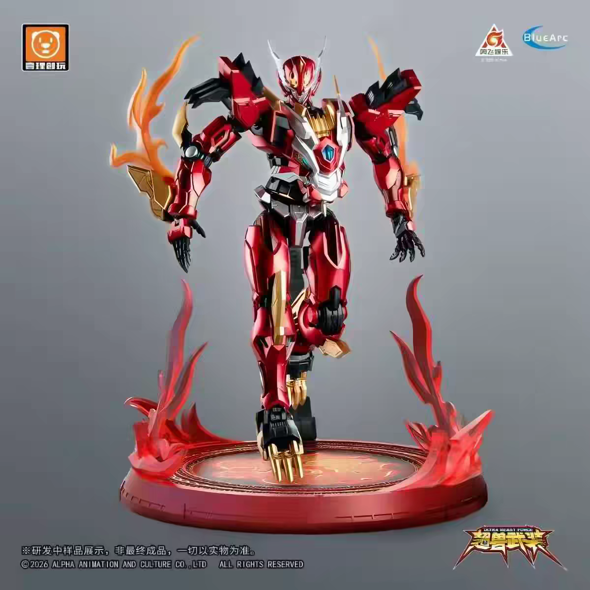 Yilichuangwan Ultra Beast Force UBF-M01 Huanlin Shen Plastic Model Kit
