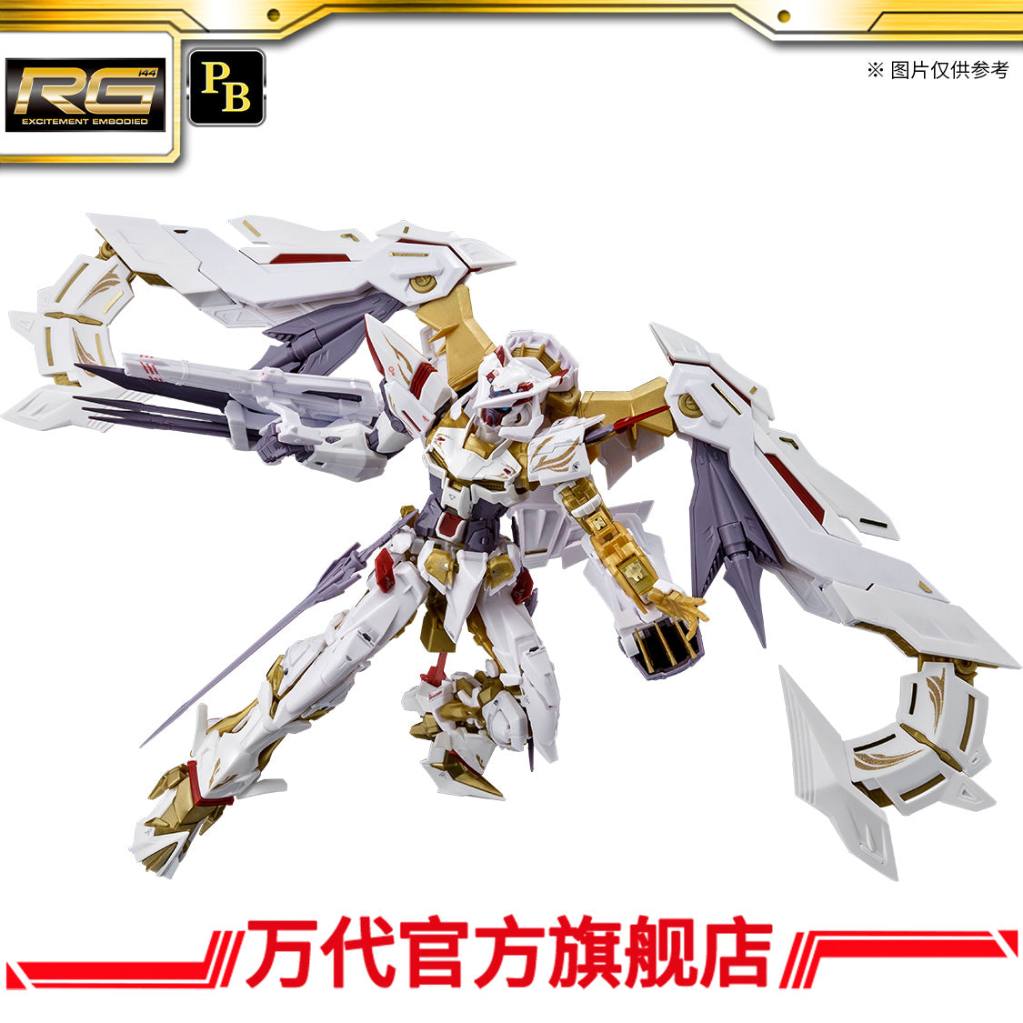 Premium Bandai RG 1/144 Astray Gold Frame Amatsu Hana