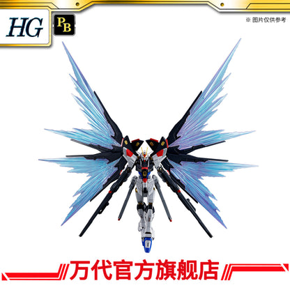 Premium Bandai HG 1/144 Strike Freedom Gundam Type-2 & "Wings of Light" Effect Set