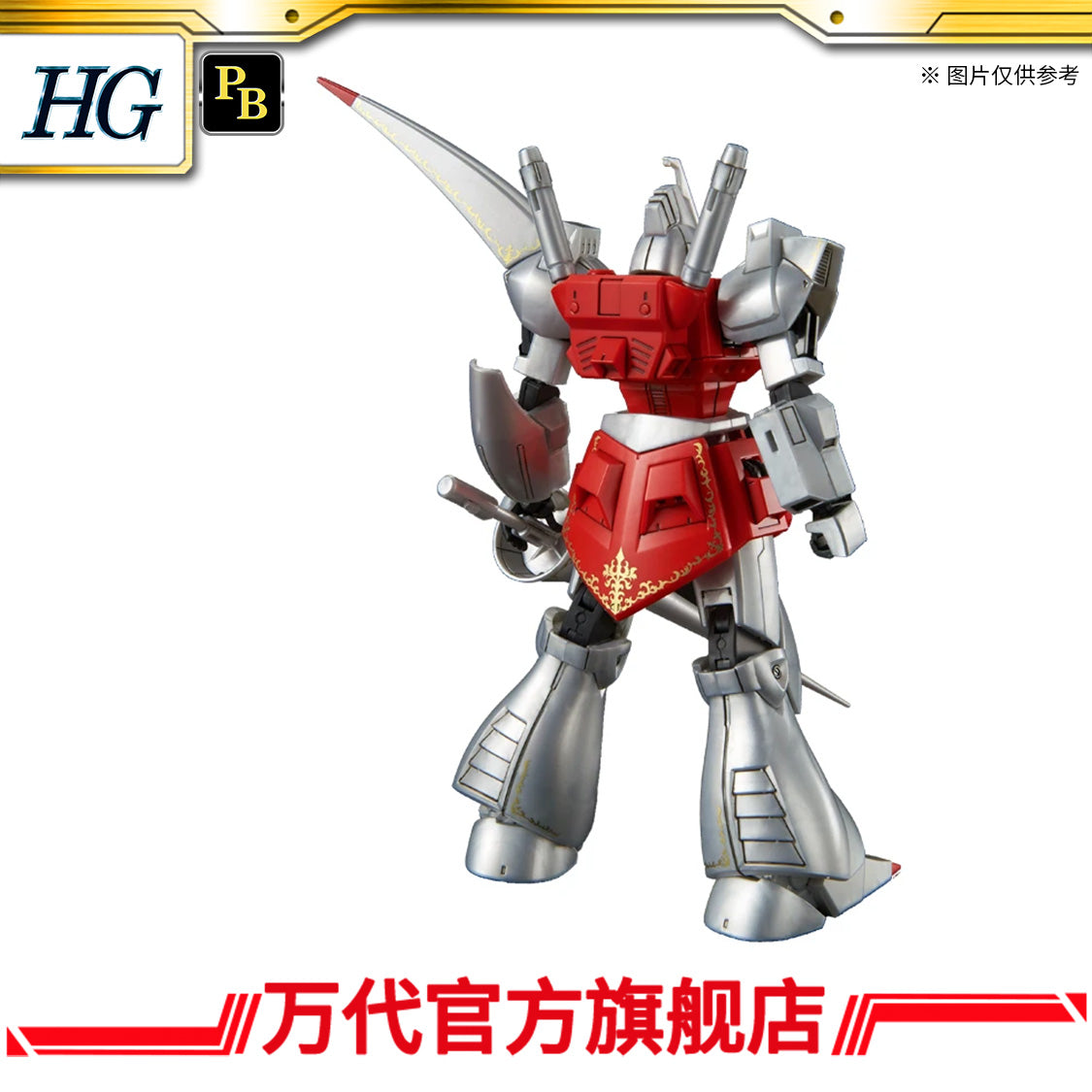 Premium Bandai High Grade HGUC 1/144 Gaz-R/L Set of 2