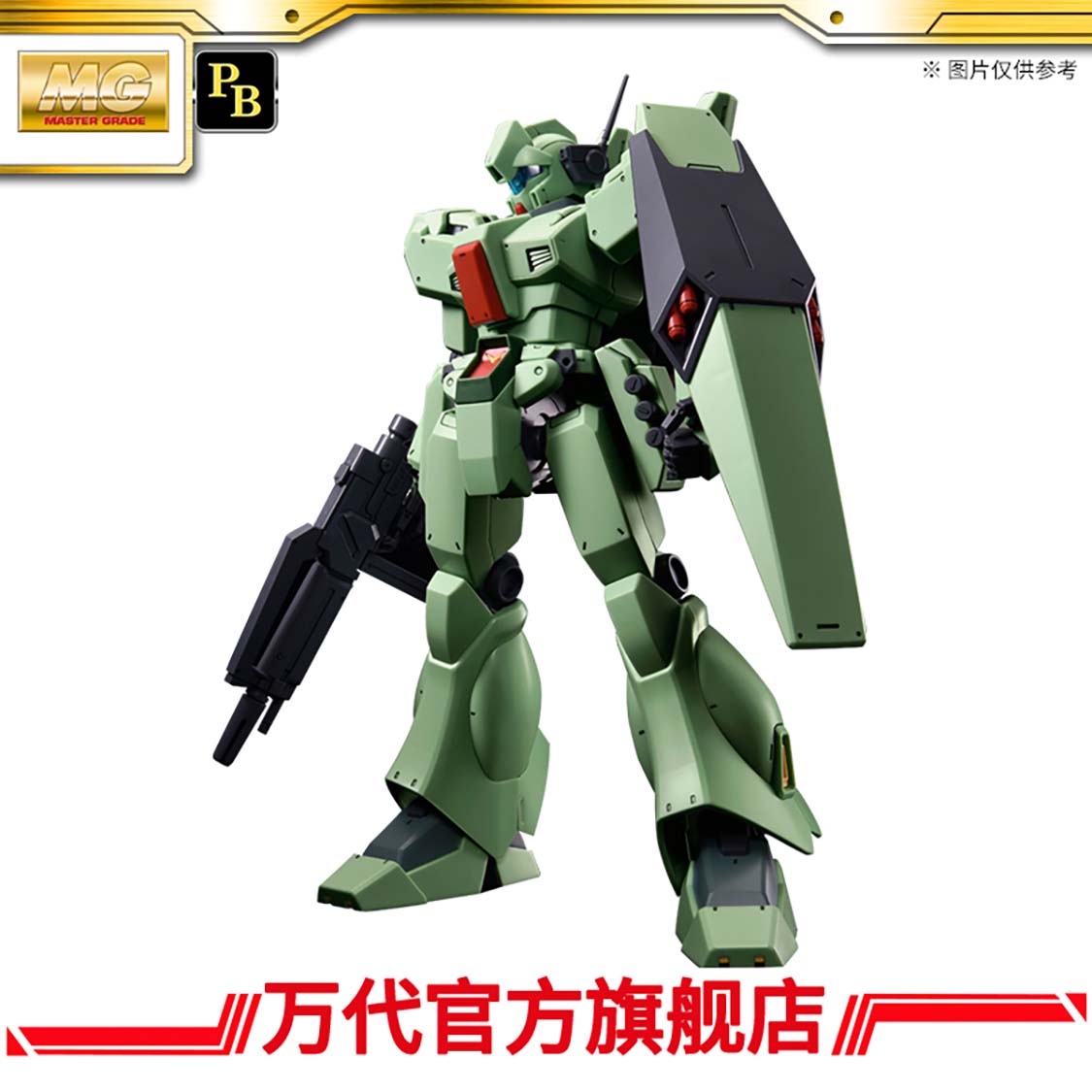 Premium Bandai MG 1/100 Jegan Type D