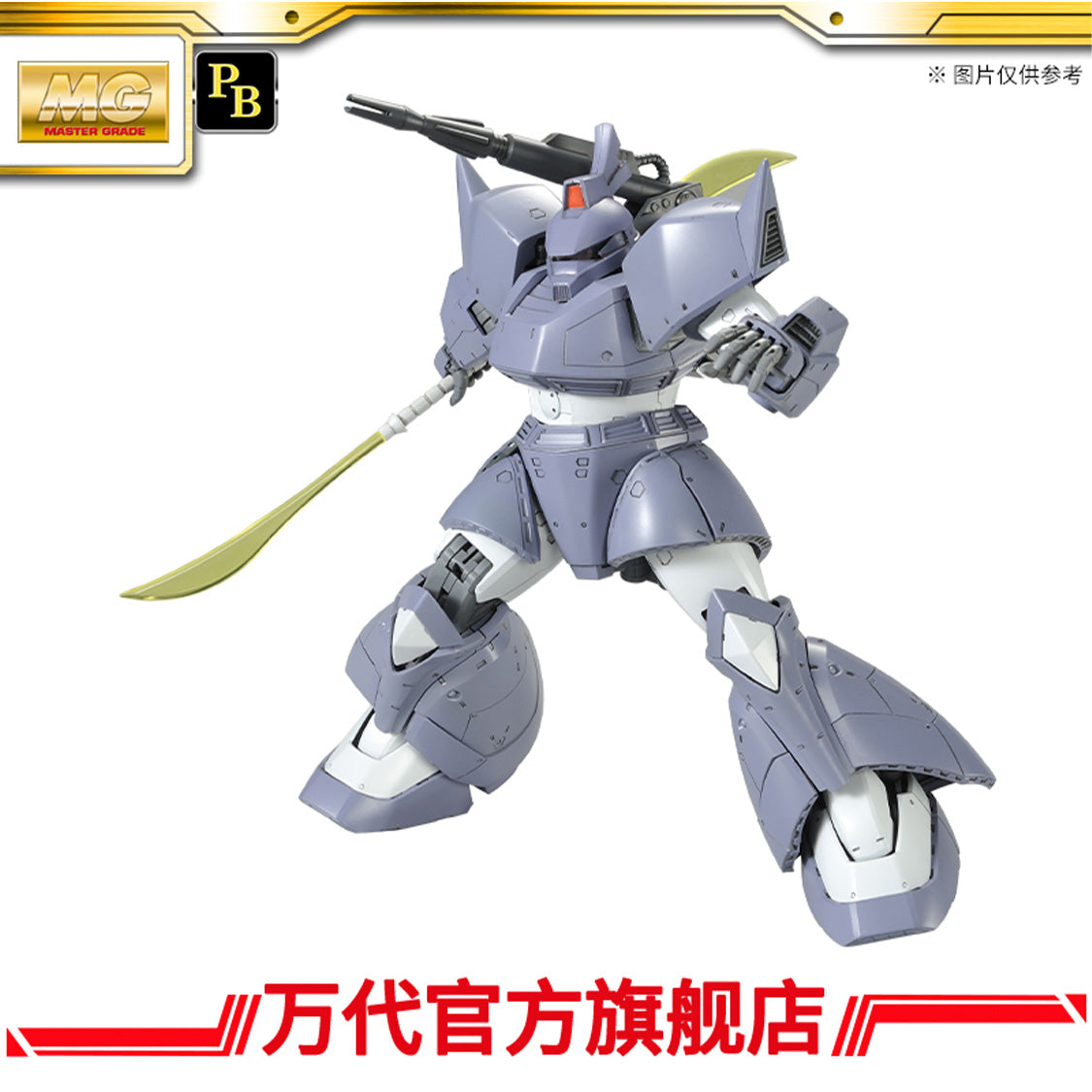 Premium BANDAI MG 1/100 MS-14C Gelgoog Cannon MSV Type