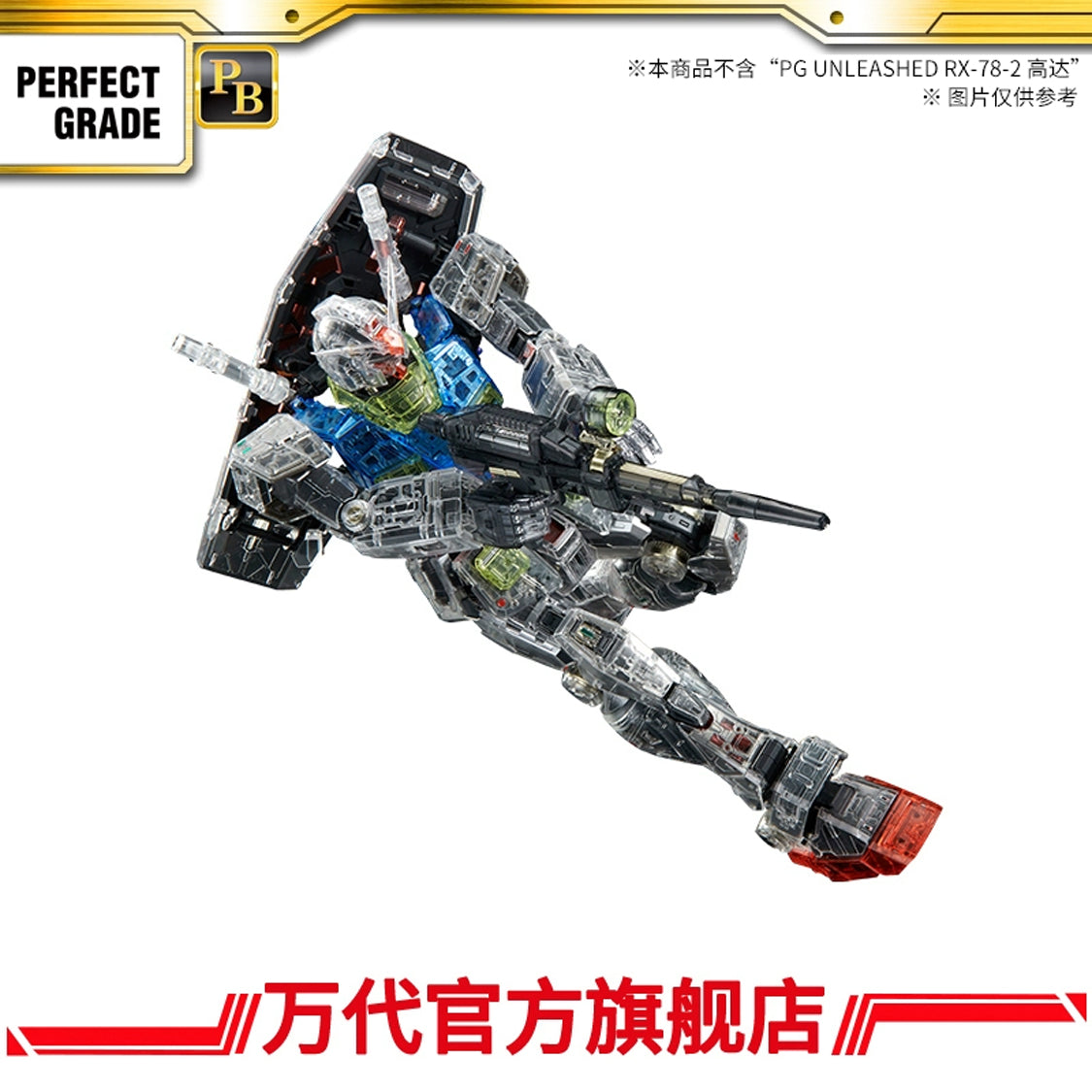 Premium Bandai PG 1/60 PG Unleashed 1/60 RX-78-2 Gundam Clear Color Body Parts