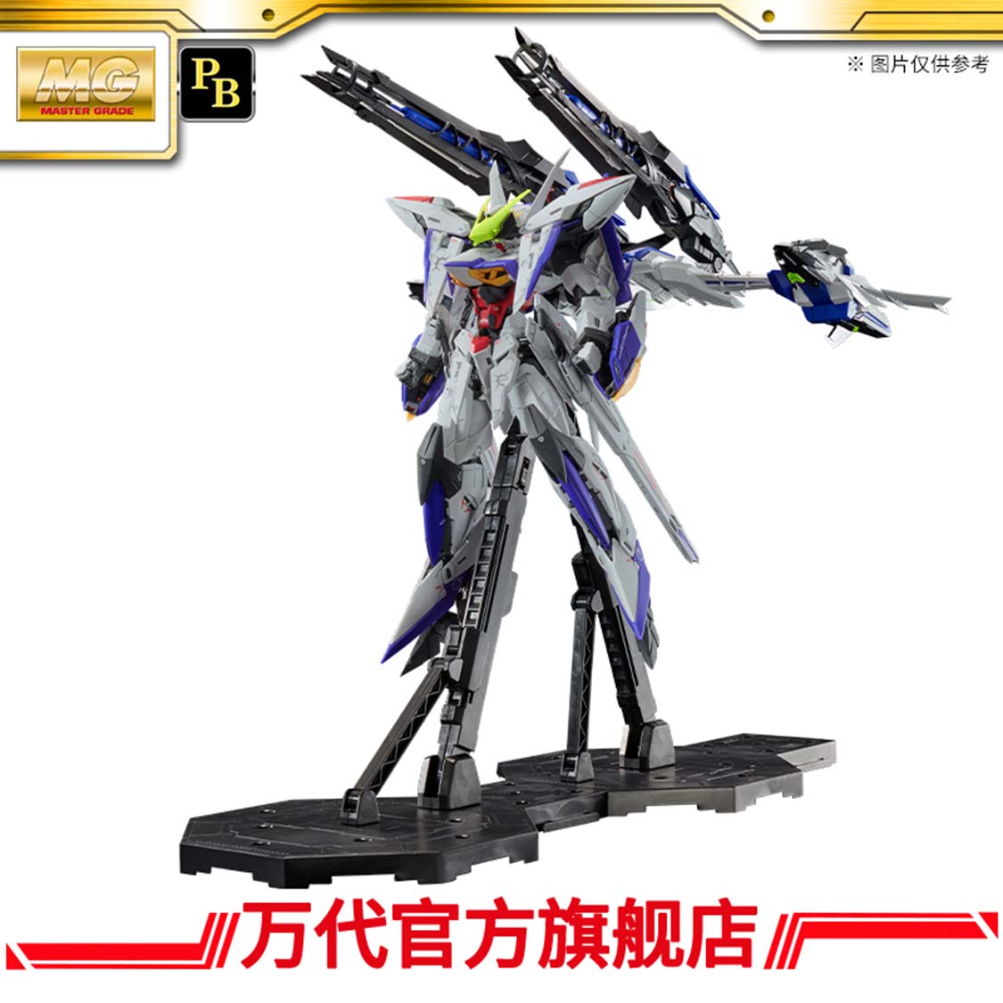 Premium Bandai MG 1/100 Eclipse Gundam + Raijin Striker