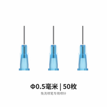 Dspiae AB-D05 0.5mm Tips Pack of 50