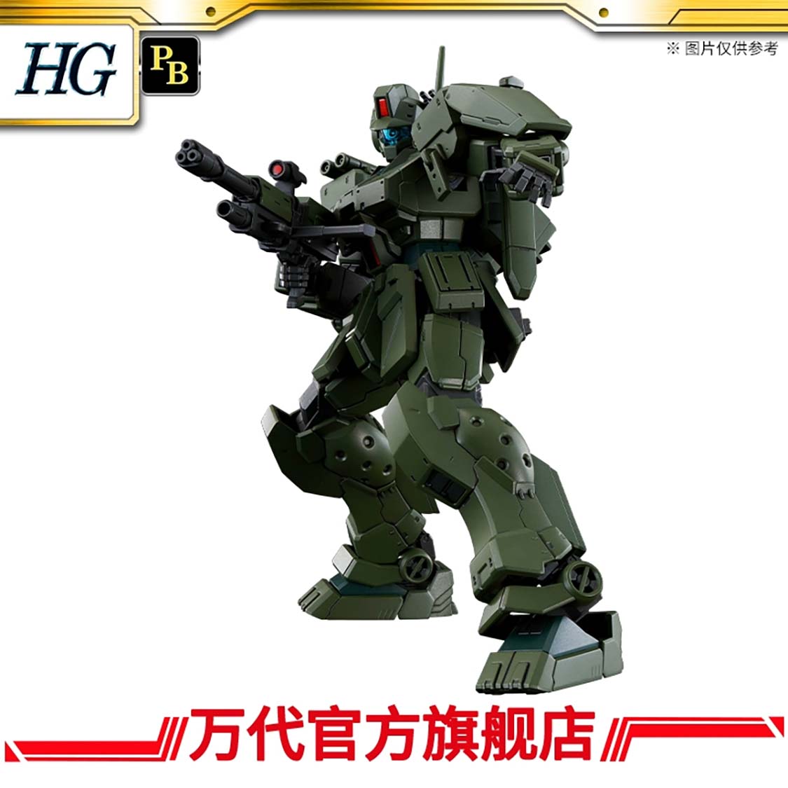 Premium Bandai HG 1/144 GM Spartan