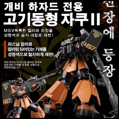 Premium Bandai
MG 1/100 MS-06R-2 ZAKU II Gabby Hazard's Custom
