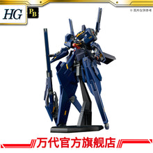 Premium Bandai 1/144 HGUC RX-124 Gundam TR-6 Haze'n-Thley II