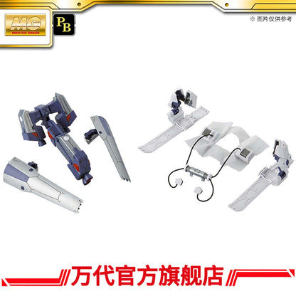 Premium Bandai Mission Pack C-Type & T-Type for MG Gundam F90