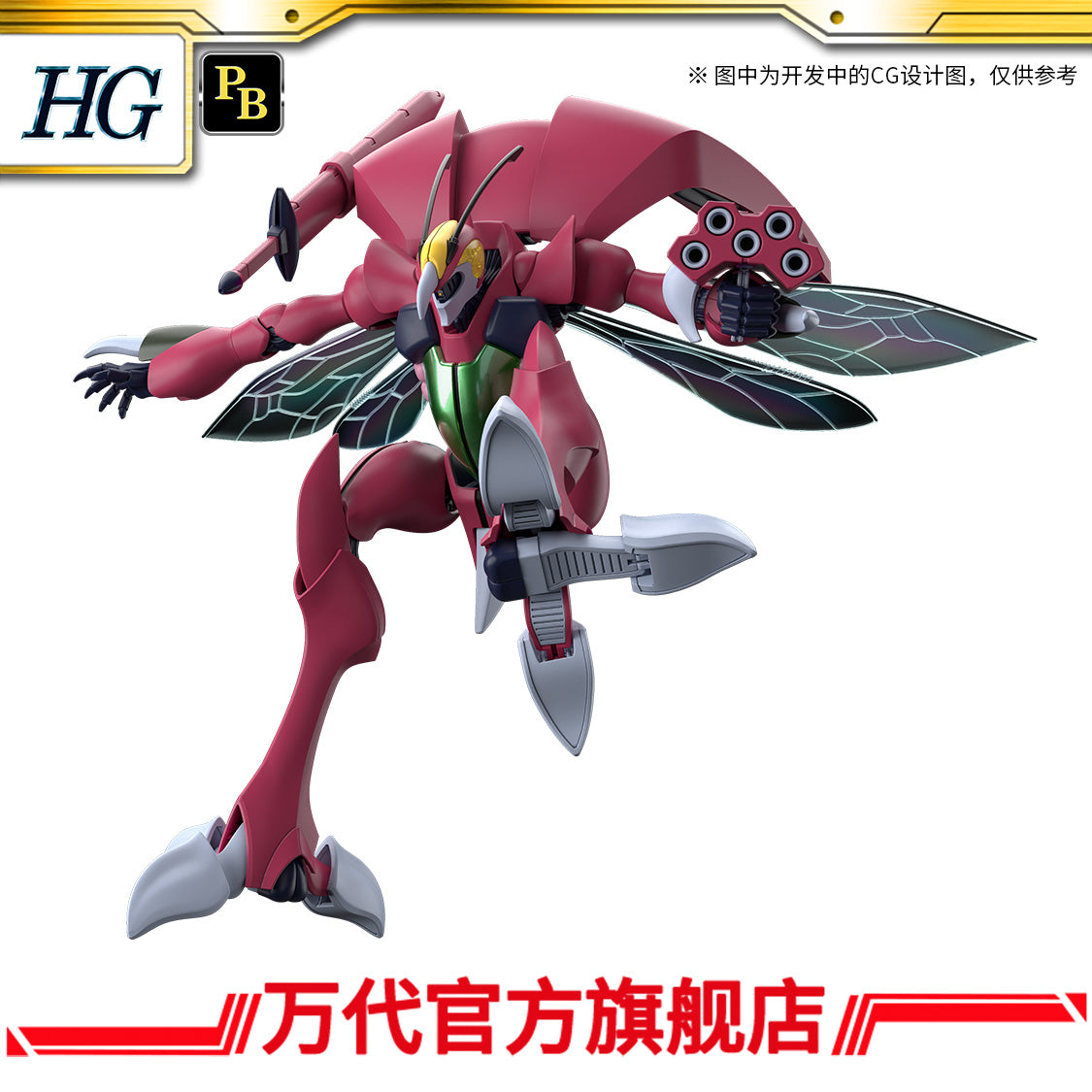 Premium Bandai HG 1/72 Bastole