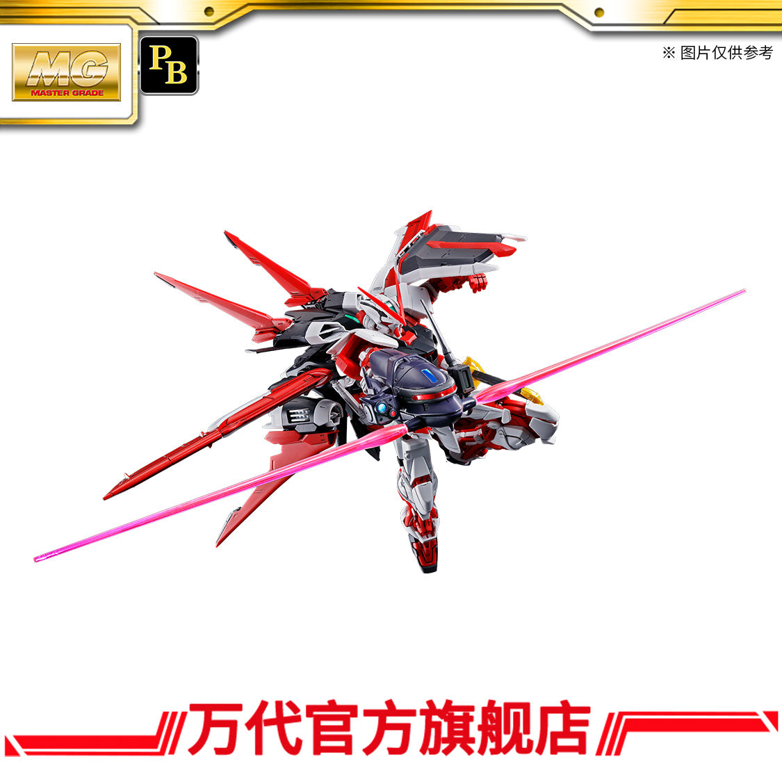 Premium Bandai MG 1/100 Astray Red Frame Flight Unit