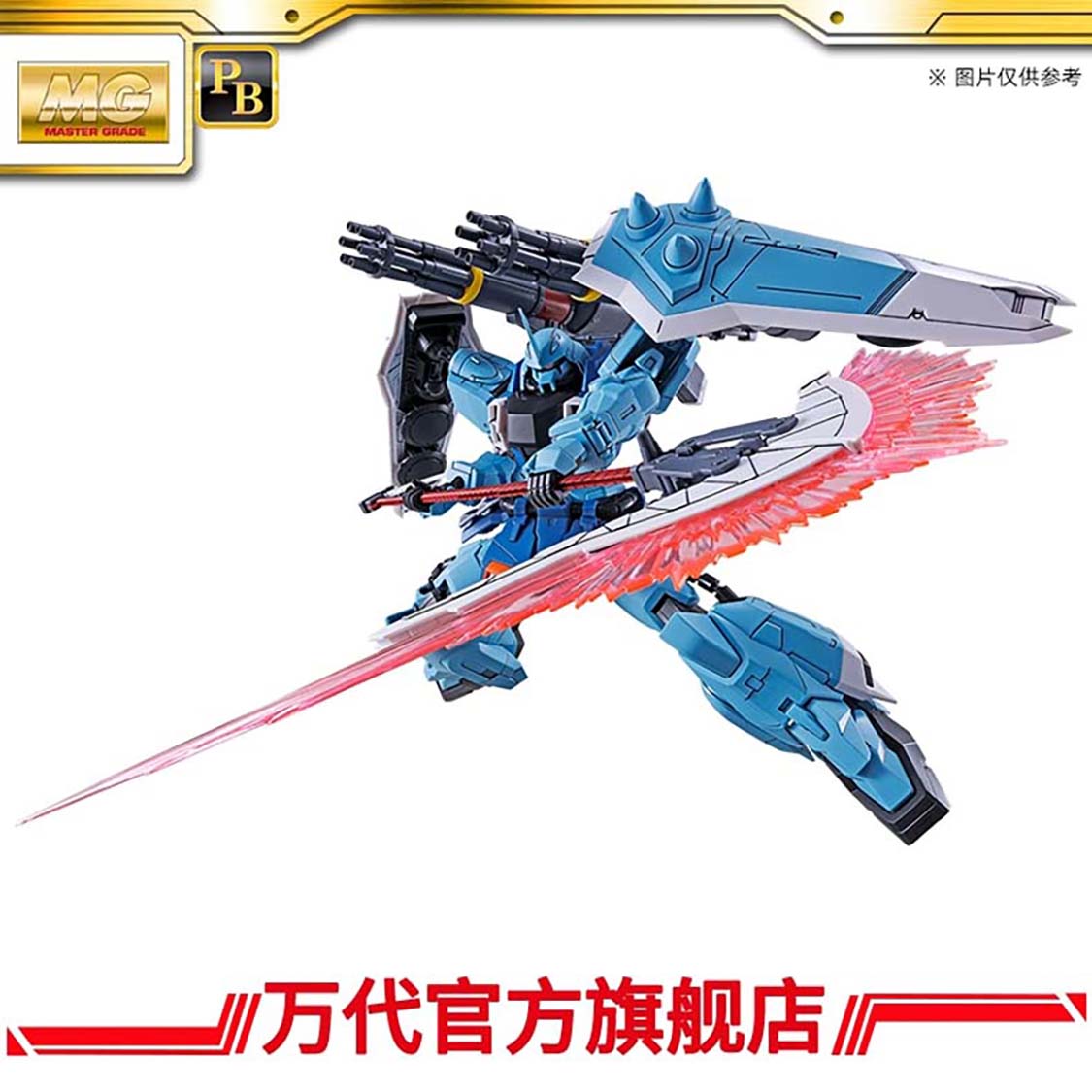 Premium Bandai MG 1/100 SLASH ZAKU PHANTOM (YZAK JULE CUSTOM)