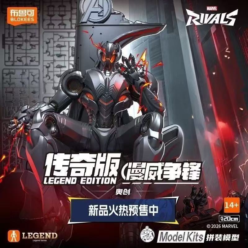 Blokees Legend Edition Marvel Rivals Ultron Model Kit