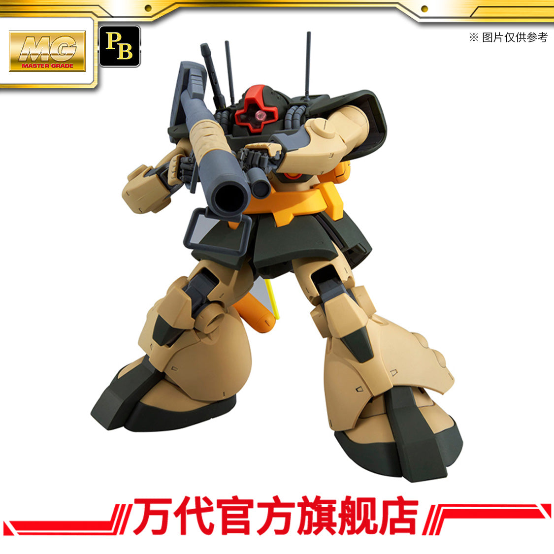 Premium BANDAI MG 1/100 Dwadge
