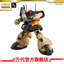 Premium BANDAI MG 1/100 Dwadge