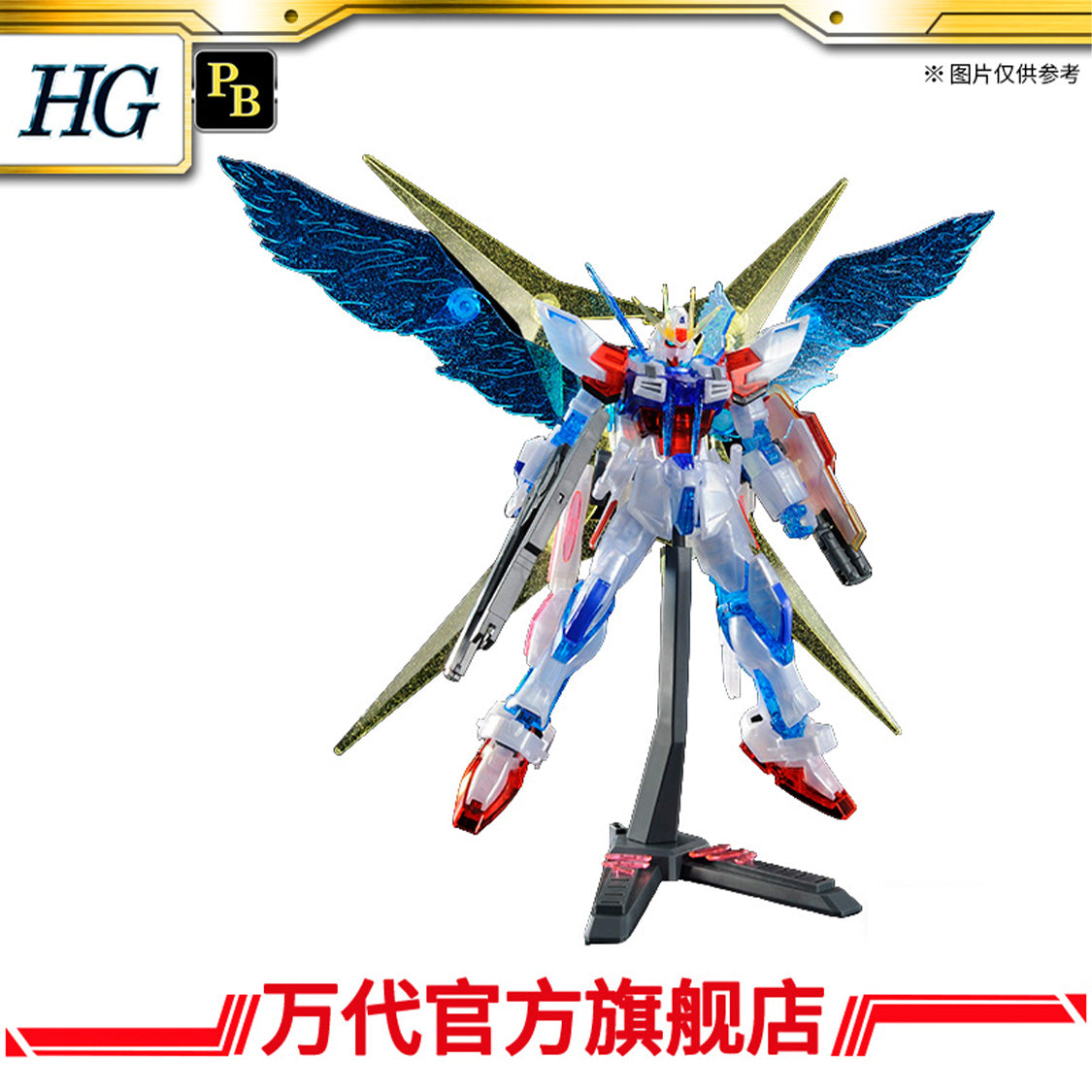 Premium Bandai HGBF 1/144 Star Build Strike Gundam Ver. RG System