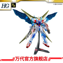 Premium Bandai HGBF 1/144 Star Build Strike Gundam Ver. RG System