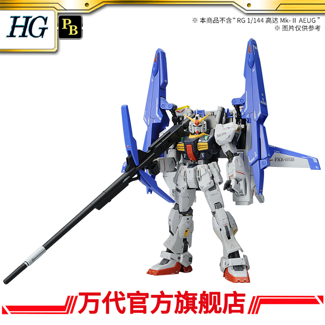 Premium Bandai HG 1/144 G-Defenser & Flying Armor Set