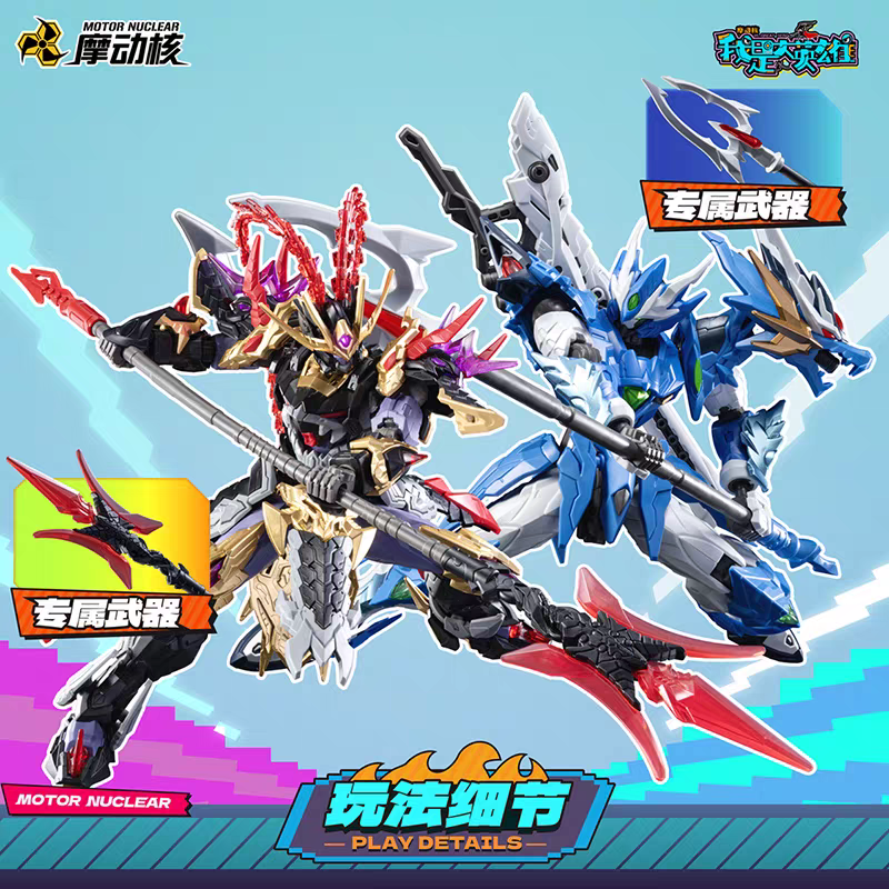 Motor Nuclear I Am A Great Hero 1/144 Model Kit Blind Box