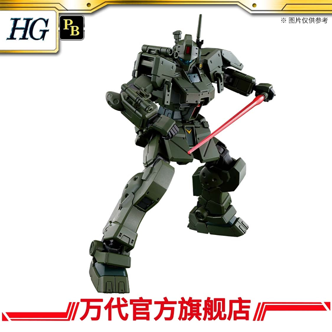 Premium Bandai HG 1/144 GM Spartan