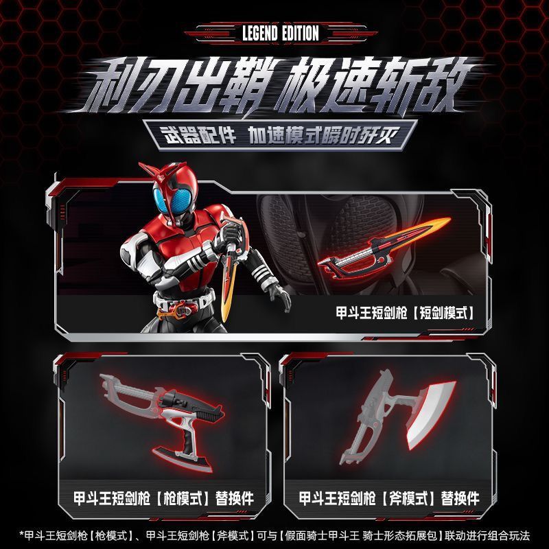 Blokees Kamen Rider Kabuto Model Kit