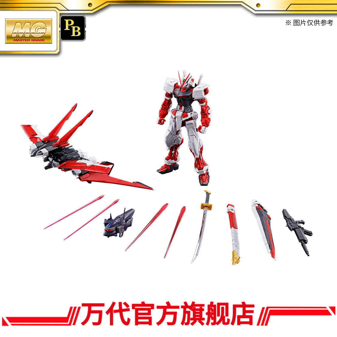 Premium Bandai MG 1/100 Astray Red Frame Flight Unit