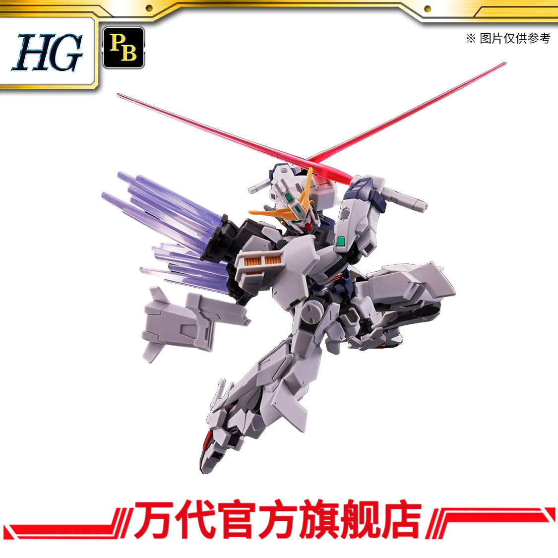 Premium Bandai HG 1/144 Gundam Zilius