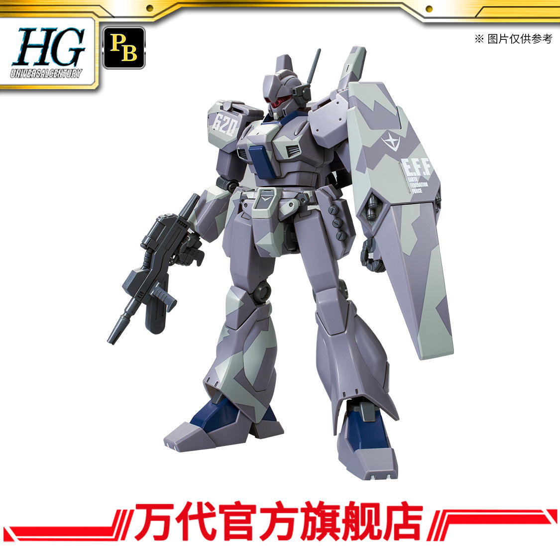 Premium Bandai HG 1/144 JEGAN TYPE-D (CAMOUFLAGE Ver.)