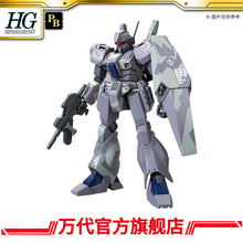 Premium Bandai HG 1/144 JEGAN TYPE-D (CAMOUFLAGE Ver.)