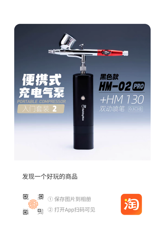 Hobby Mio HM-02 Pro Portable Air Compressor