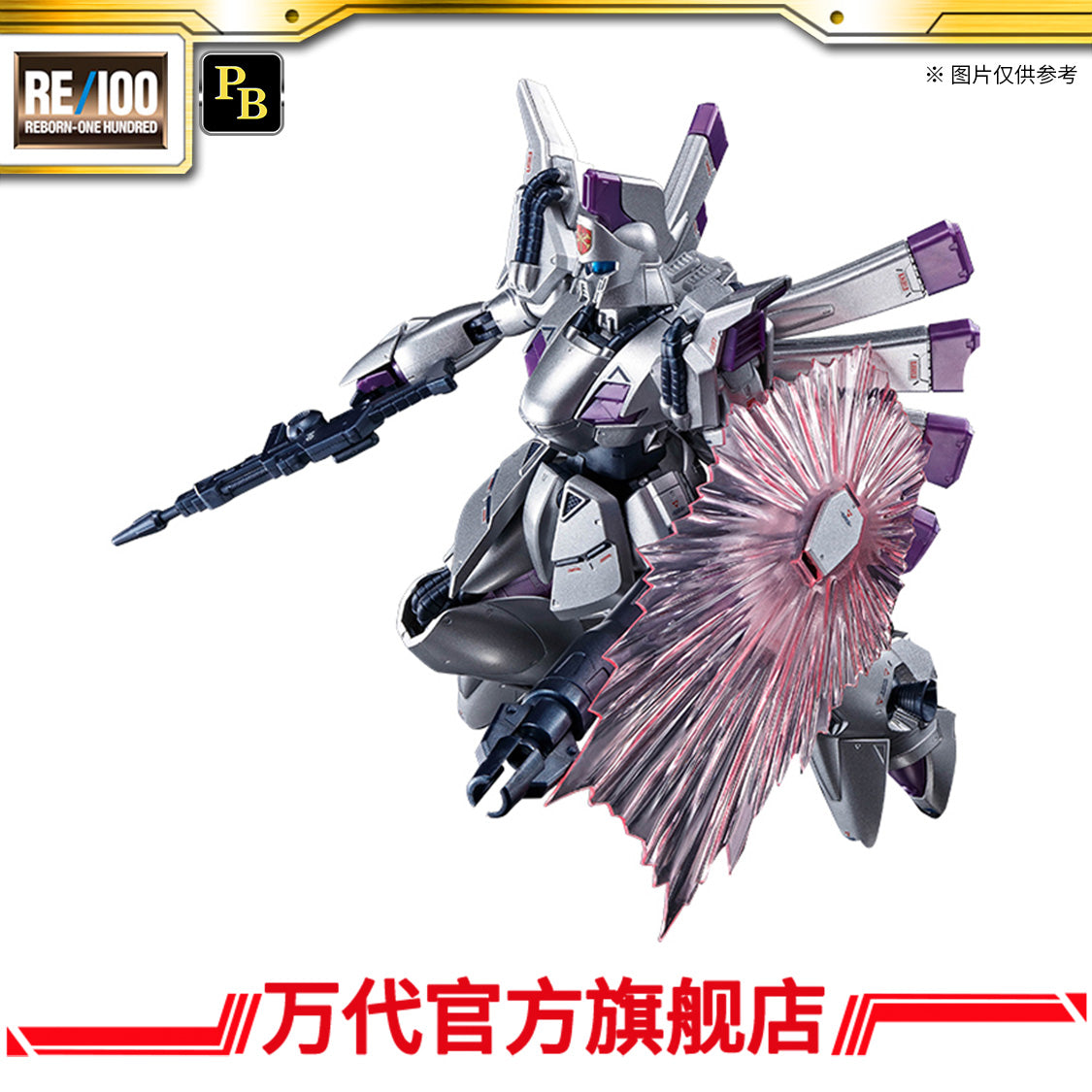 Premium BANDAI RE 1/100 Vigna-Ghina [Extra Finish]