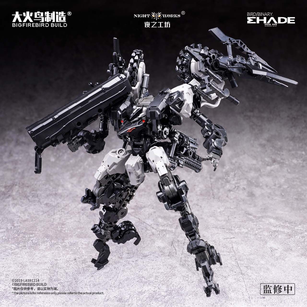 Big Firebird Build 1/60 ND-01B Skullbird & Baza Model Kit