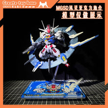 Create Toy Base MGSD Aerial Acrylic Display Base and Halo Ring Effect Part