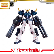 Premium Bandai MG 1/100 Gundam Heavyarms Kai