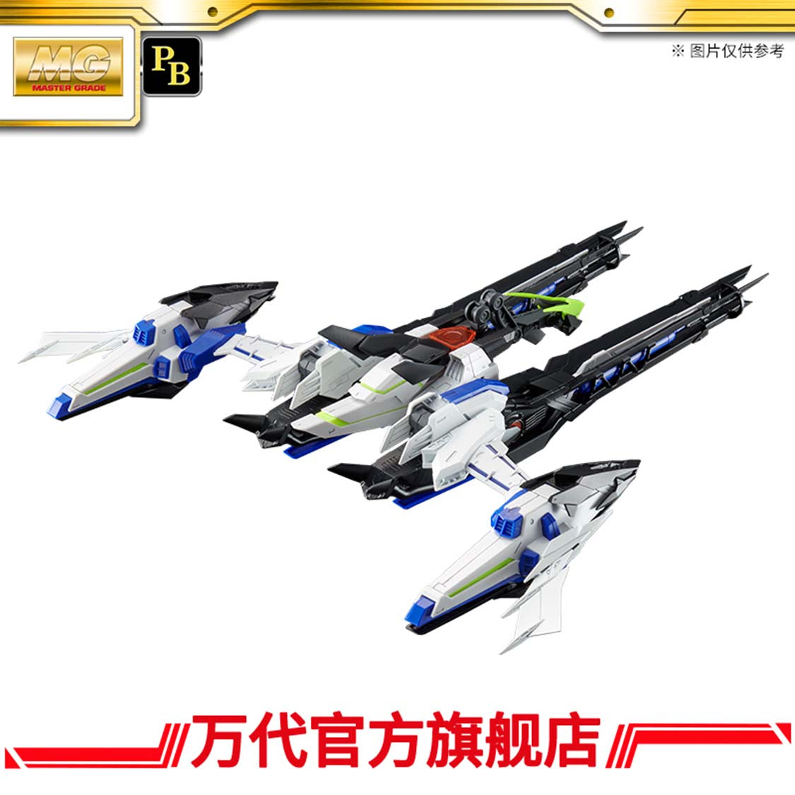 Premium BANDAI MG 1/100 RAIJIN STRIKER for ECLIPSE GUNDAM