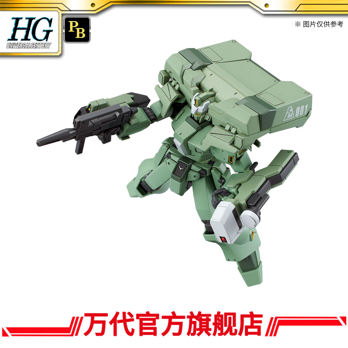 Premium Bandai HG 1/144 EWAC Jegan
