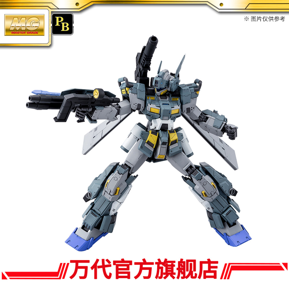 Premium Bandai MG 1/100 Stormbringer Gundam P.F. – Fuwa Fuwa Land