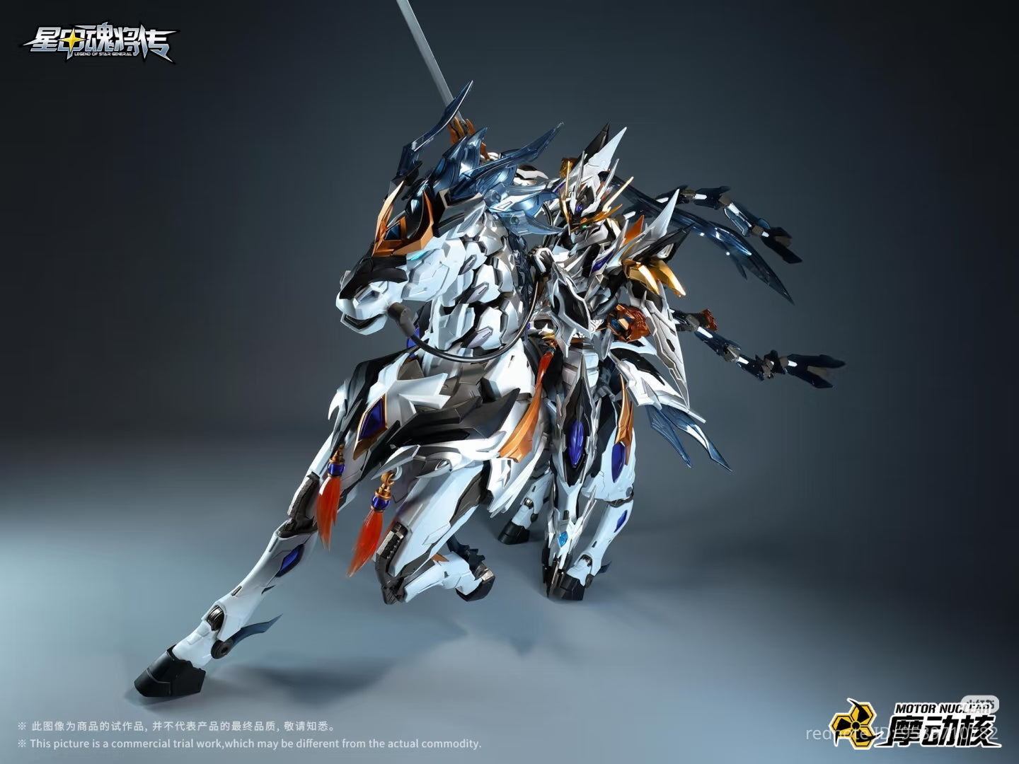 Motor Nuclear MNP-XH05 Zhao Yun X11 Limited Wei Wu Color Version