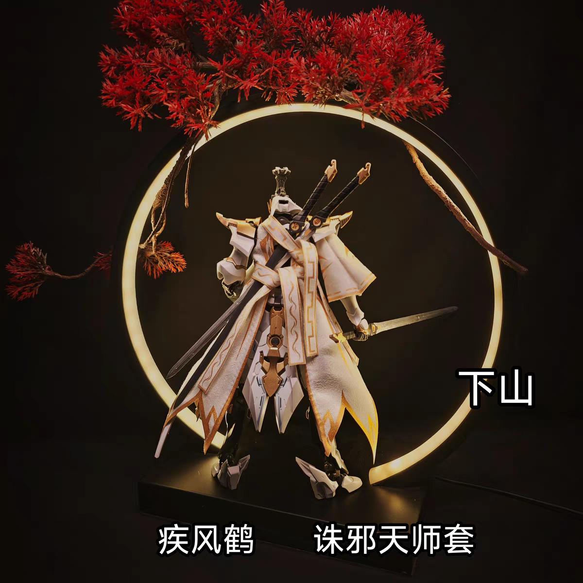 MJZ Xiaoyaozi Cape