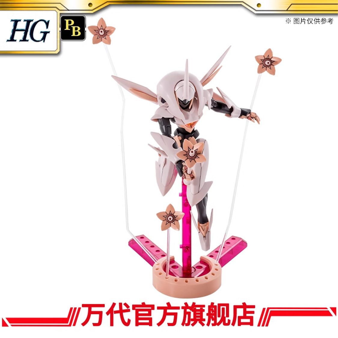 Premium Bandai HG 1/144 Fawn Farsia