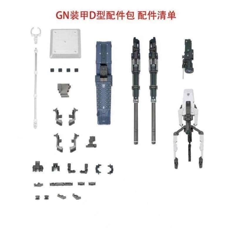 AK模型　1/100 GN-アームズ　タイプD プラモデル AK Model 1/100 GN Arms Type D Parts Pack Only – Fuwa Fuwa Land