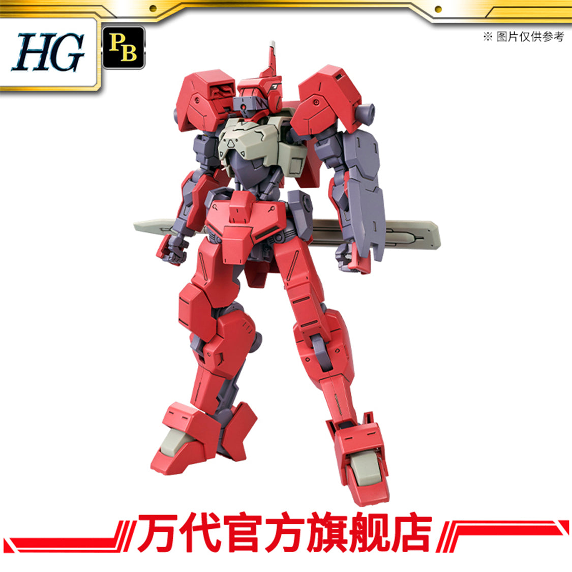 Premium Bandai HG 1/144 lo Frame Shiden Custom (Ryusei-Go)