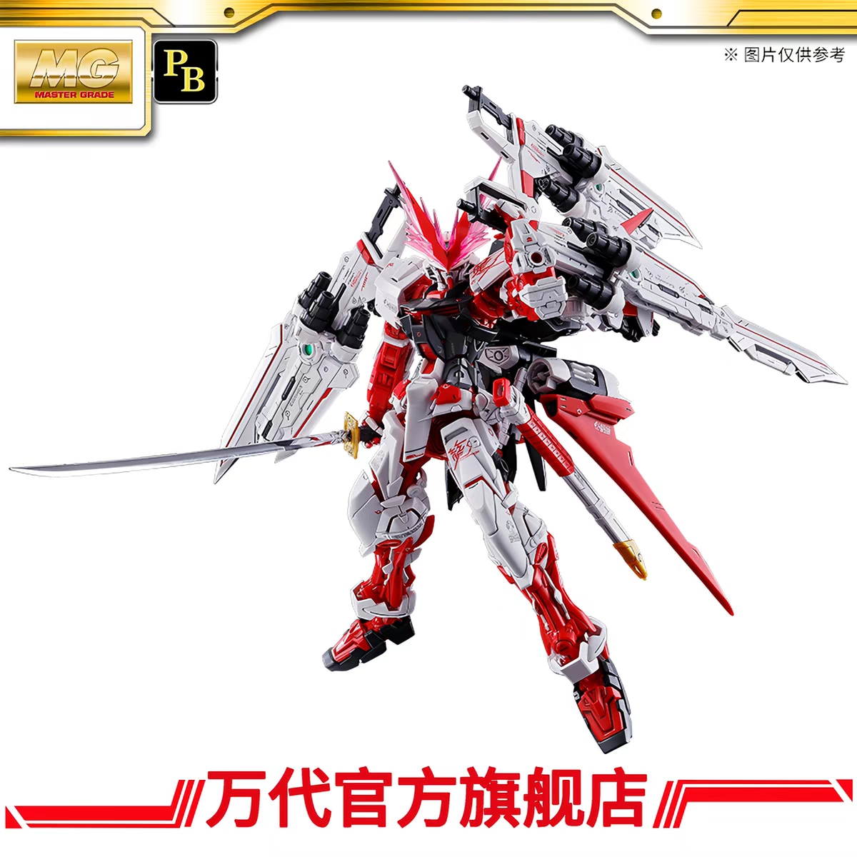 Premium Bandai MG 1/100 Astray Red Dragon
