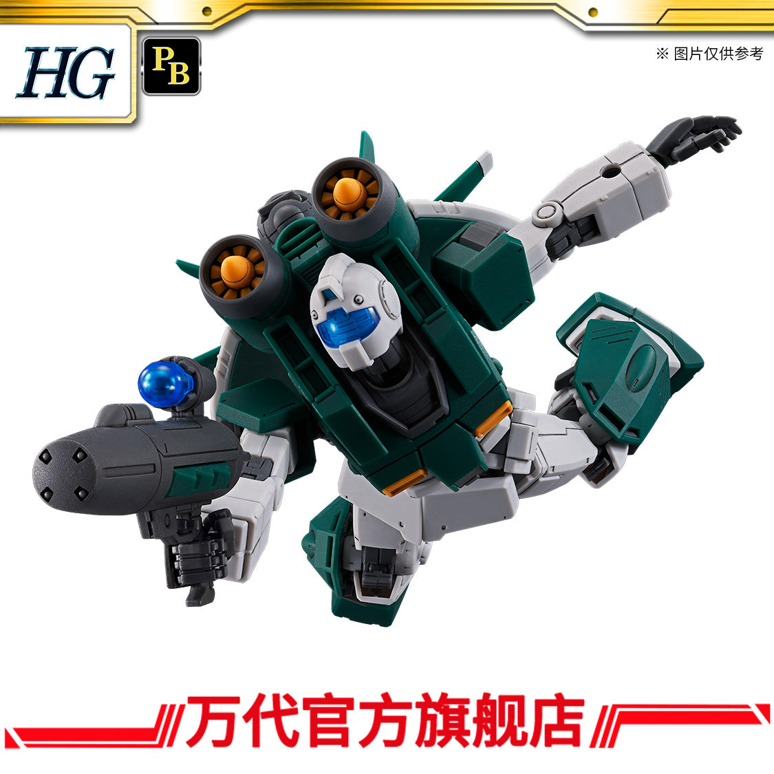 Premium Bandai HG 1/144 GM Sloep