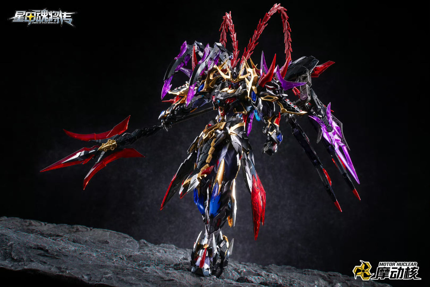 Motor Nuclear MNP-XH15 Lu Bu Metal Frame Model Kit